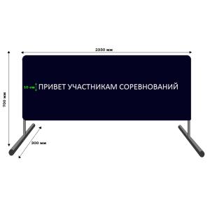 Купить Баннер приветствия участников соревнований в Белокурихе 