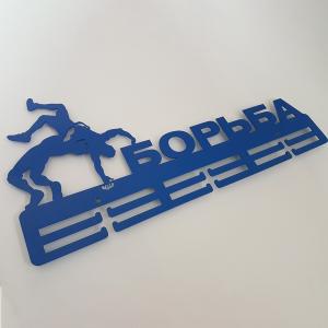 Купить Медальница Борьба серия Стандарт в Белокурихе 